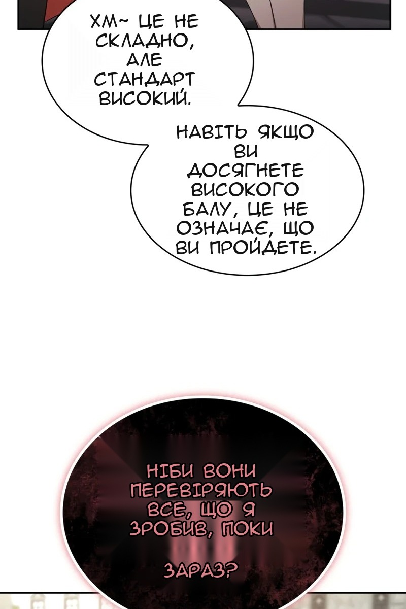 Сторінка 86