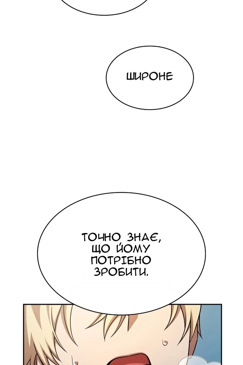 Сторінка 101