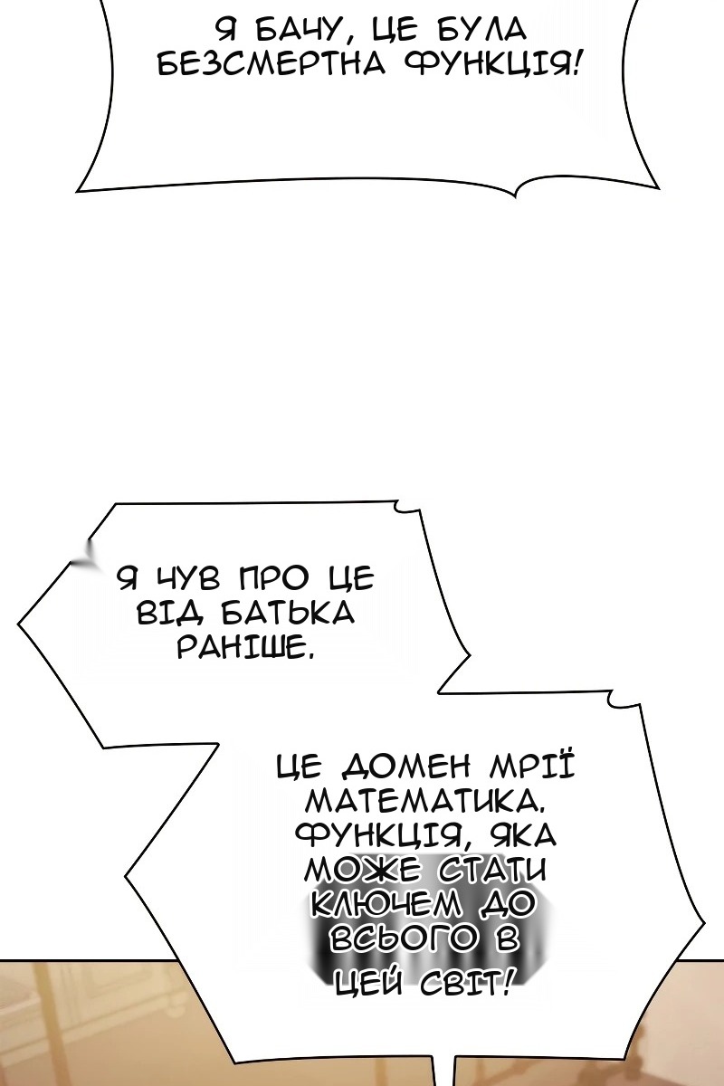 Сторінка 111