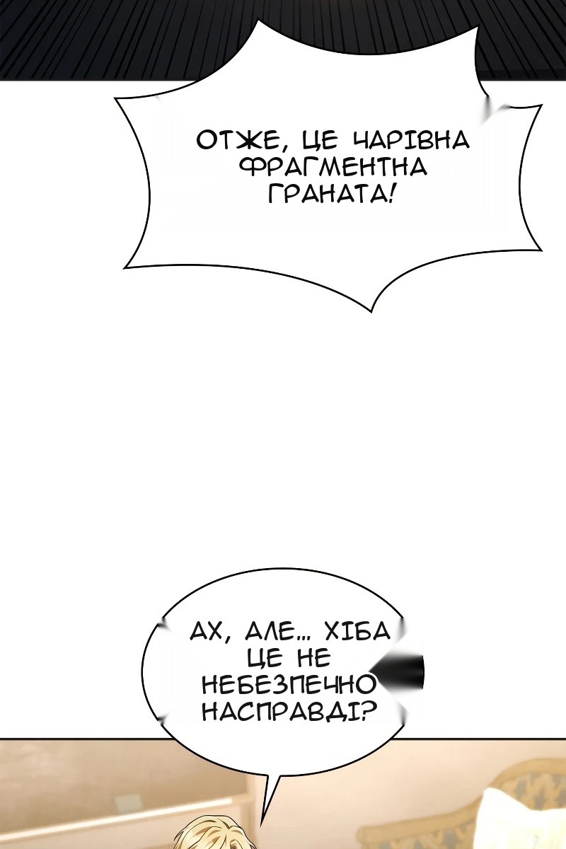 Сторінка 54