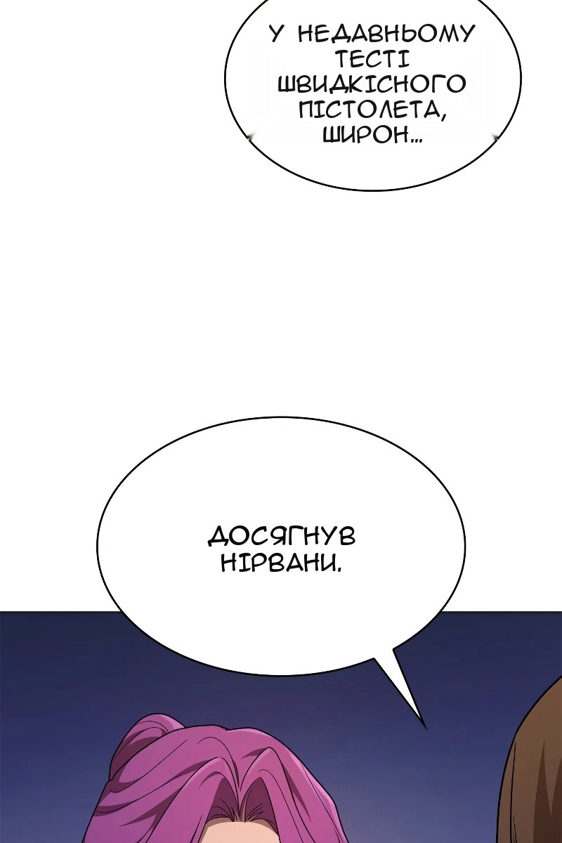 Сторінка 97