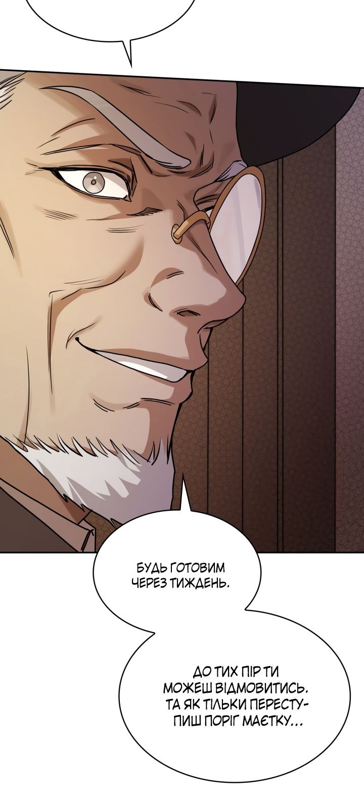 Сторінка 10