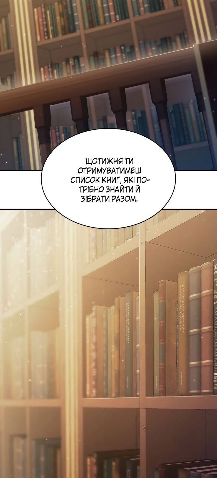 Сторінка 58