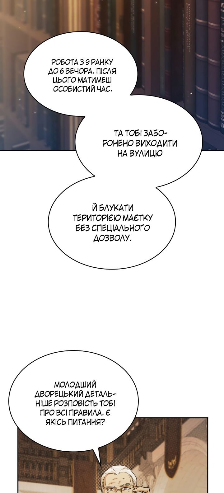 Сторінка 59