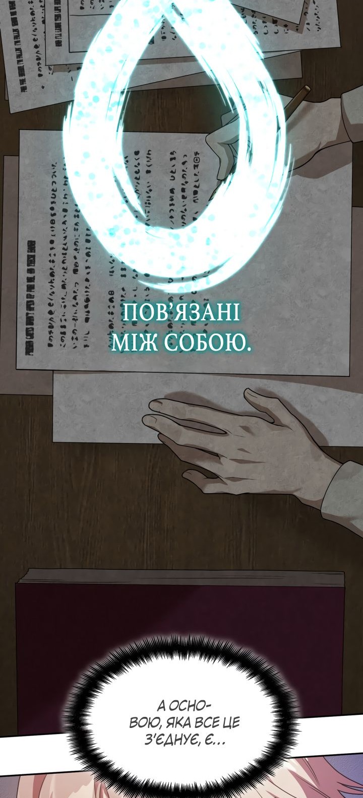 Сторінка 70