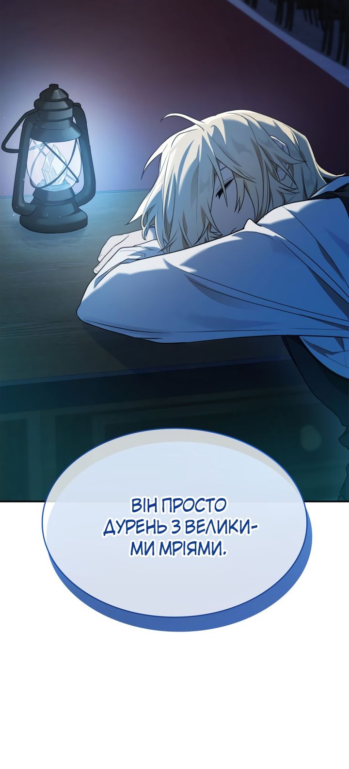 Сторінка 99
