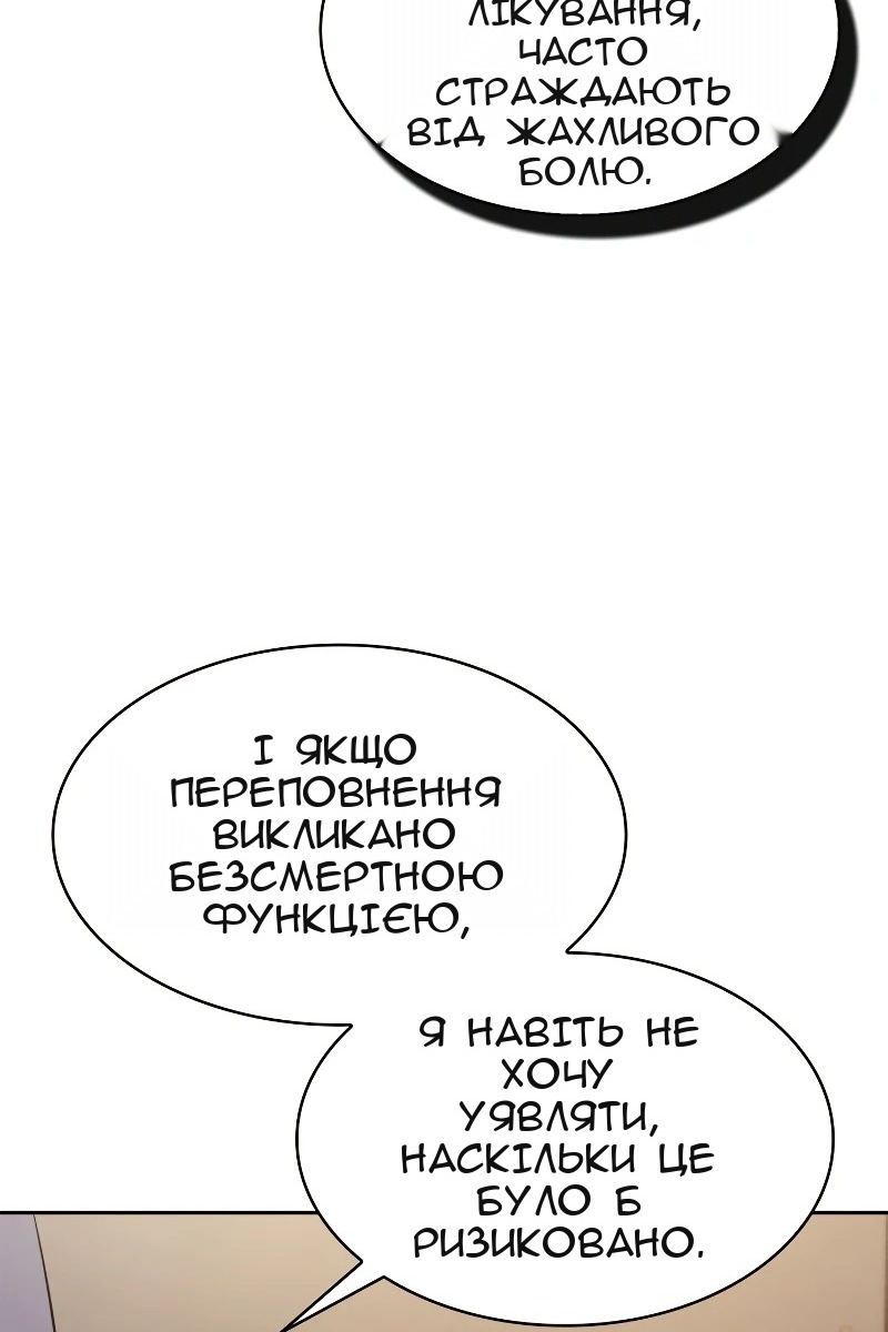 Сторінка 48