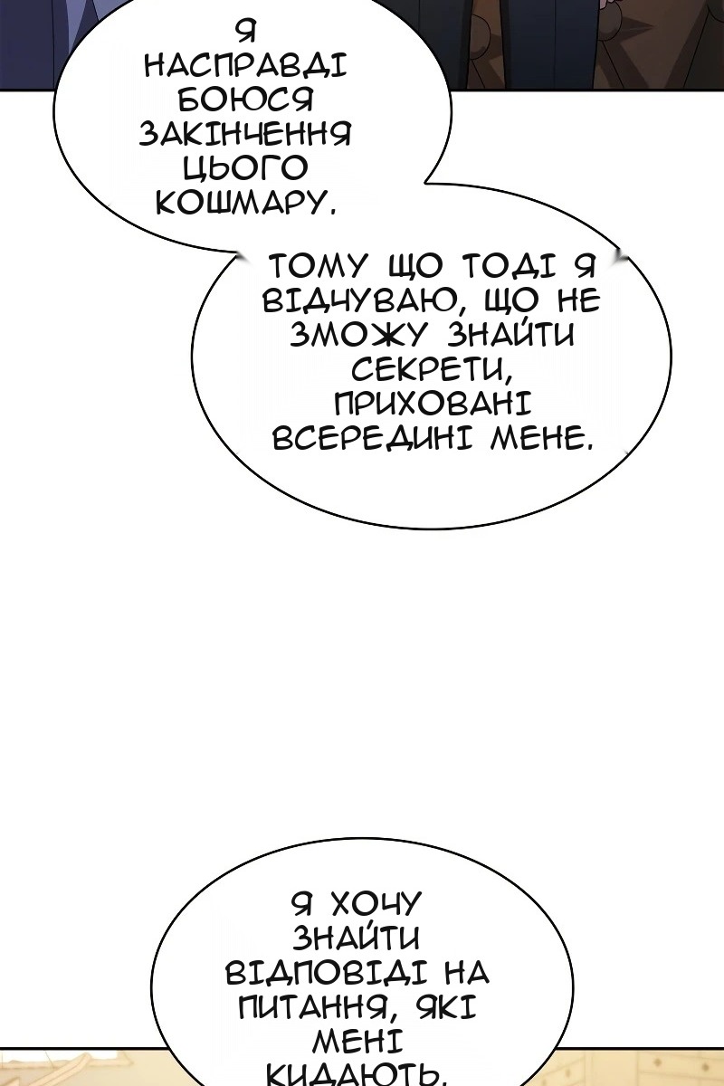 Сторінка 86
