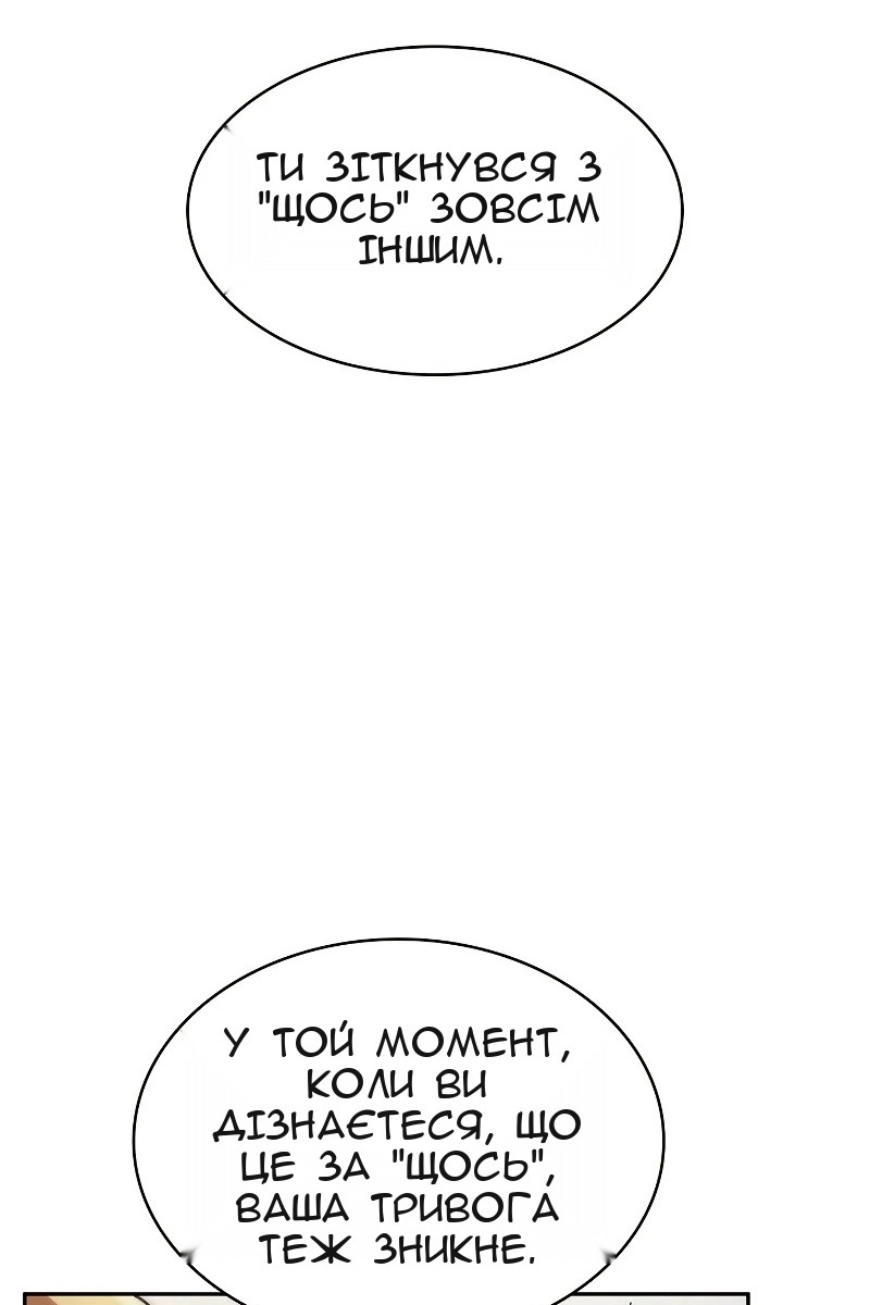 Сторінка 50