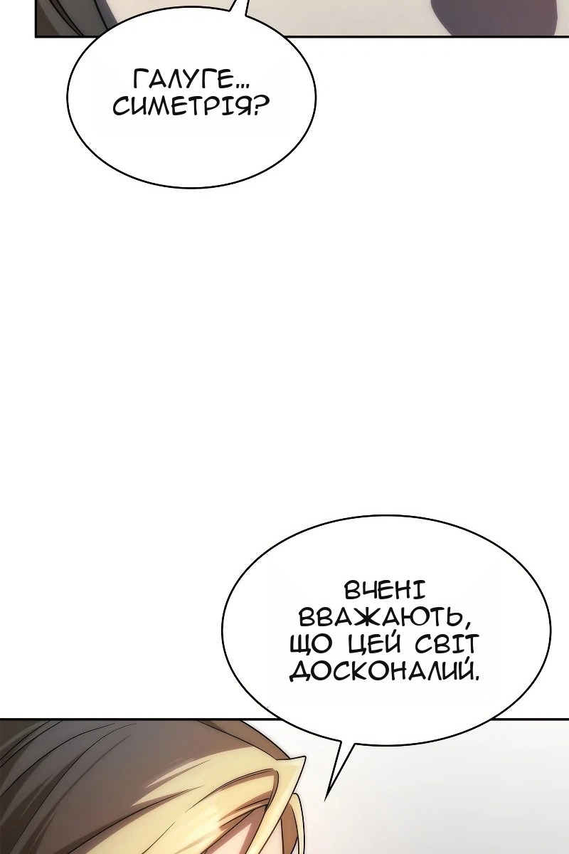 Сторінка 61