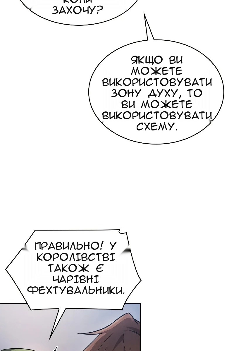 Сторінка 80