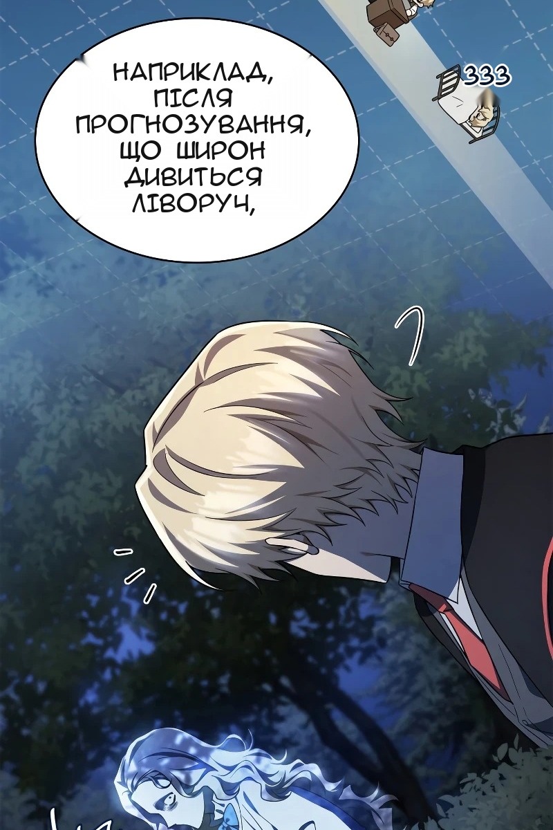 Сторінка 67
