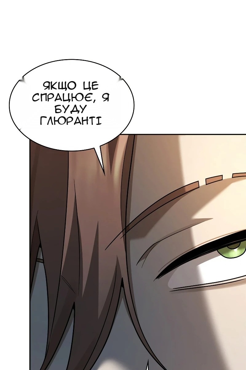 Сторінка 86
