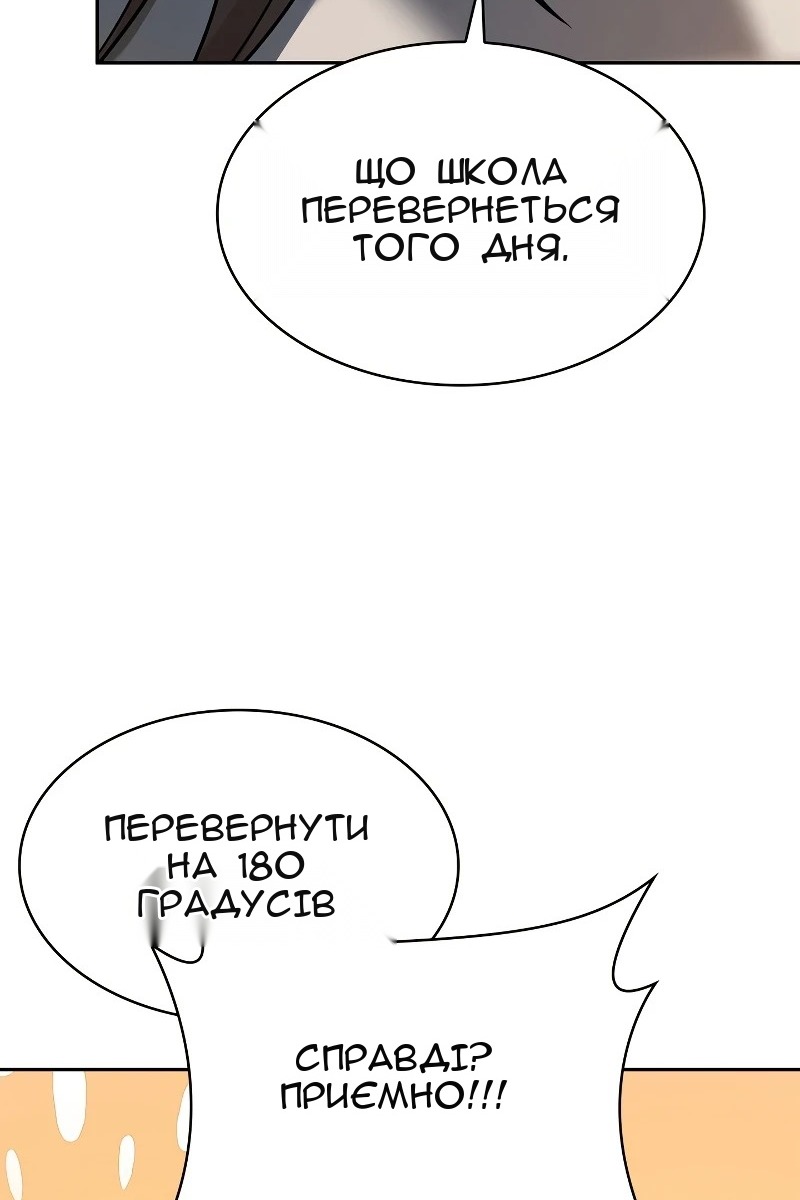 Сторінка 87