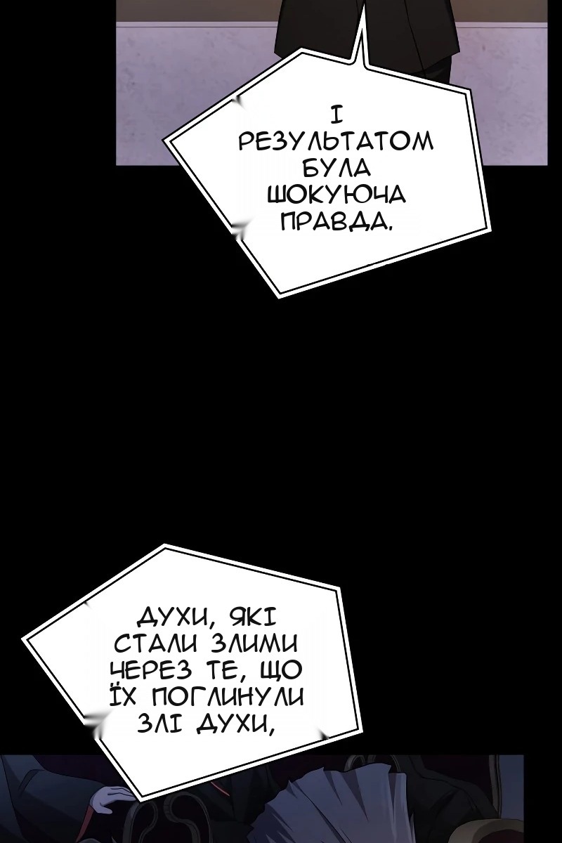 Сторінка 80