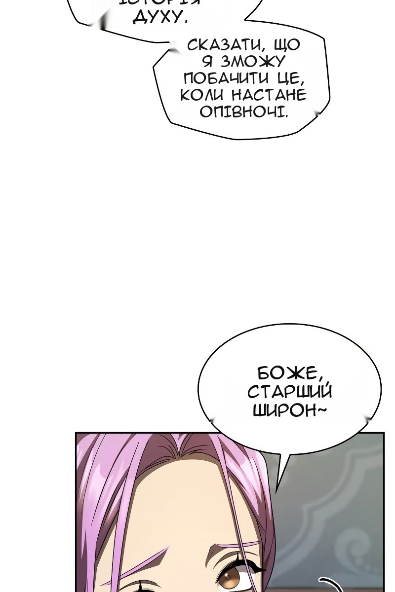 Сторінка 118