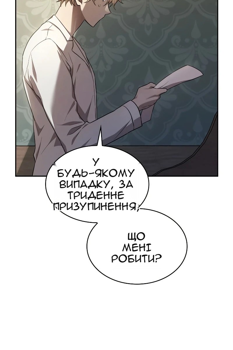 Сторінка 76