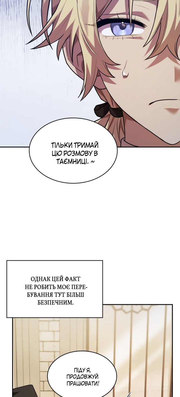 Сторінка 6