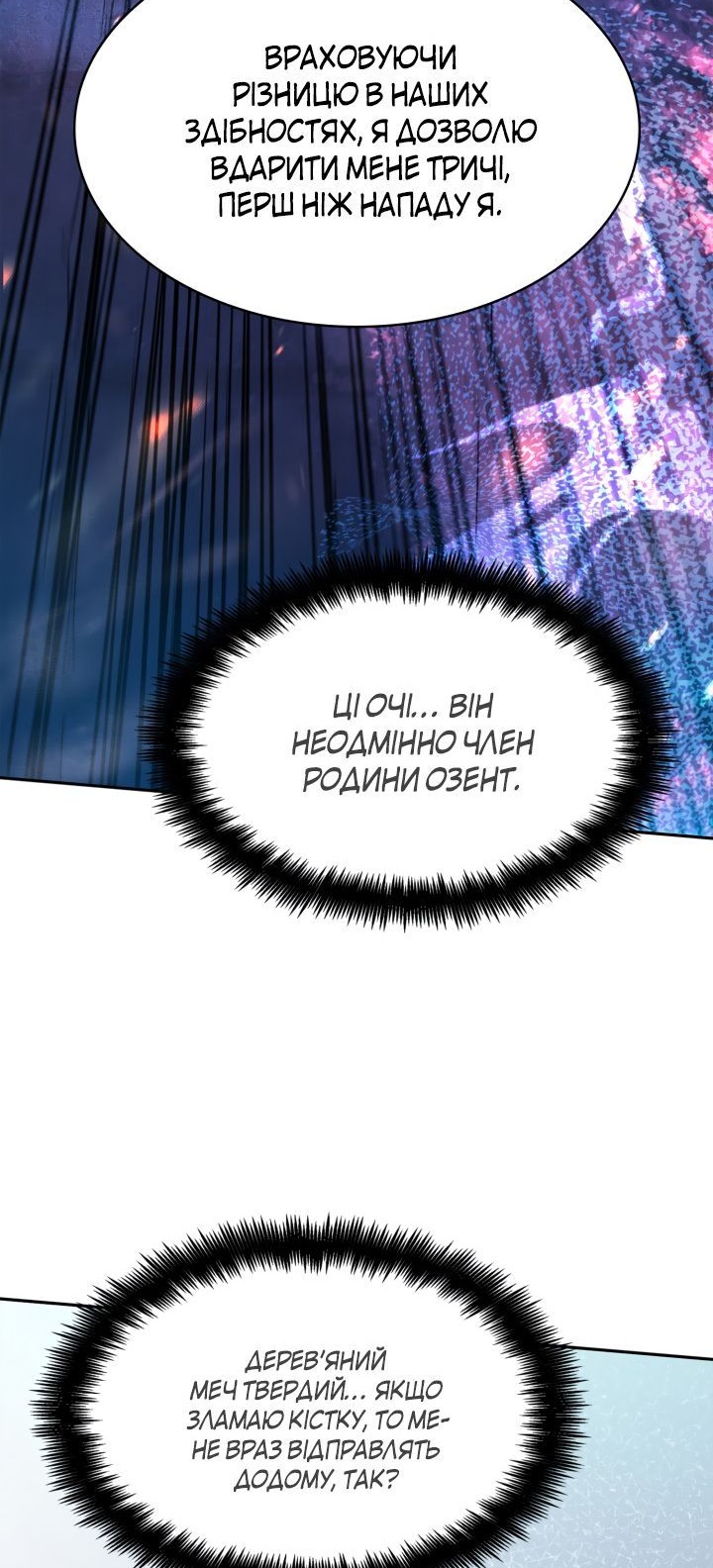 Сторінка 71