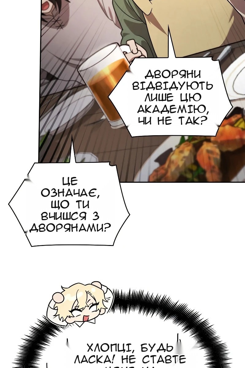 Сторінка 88