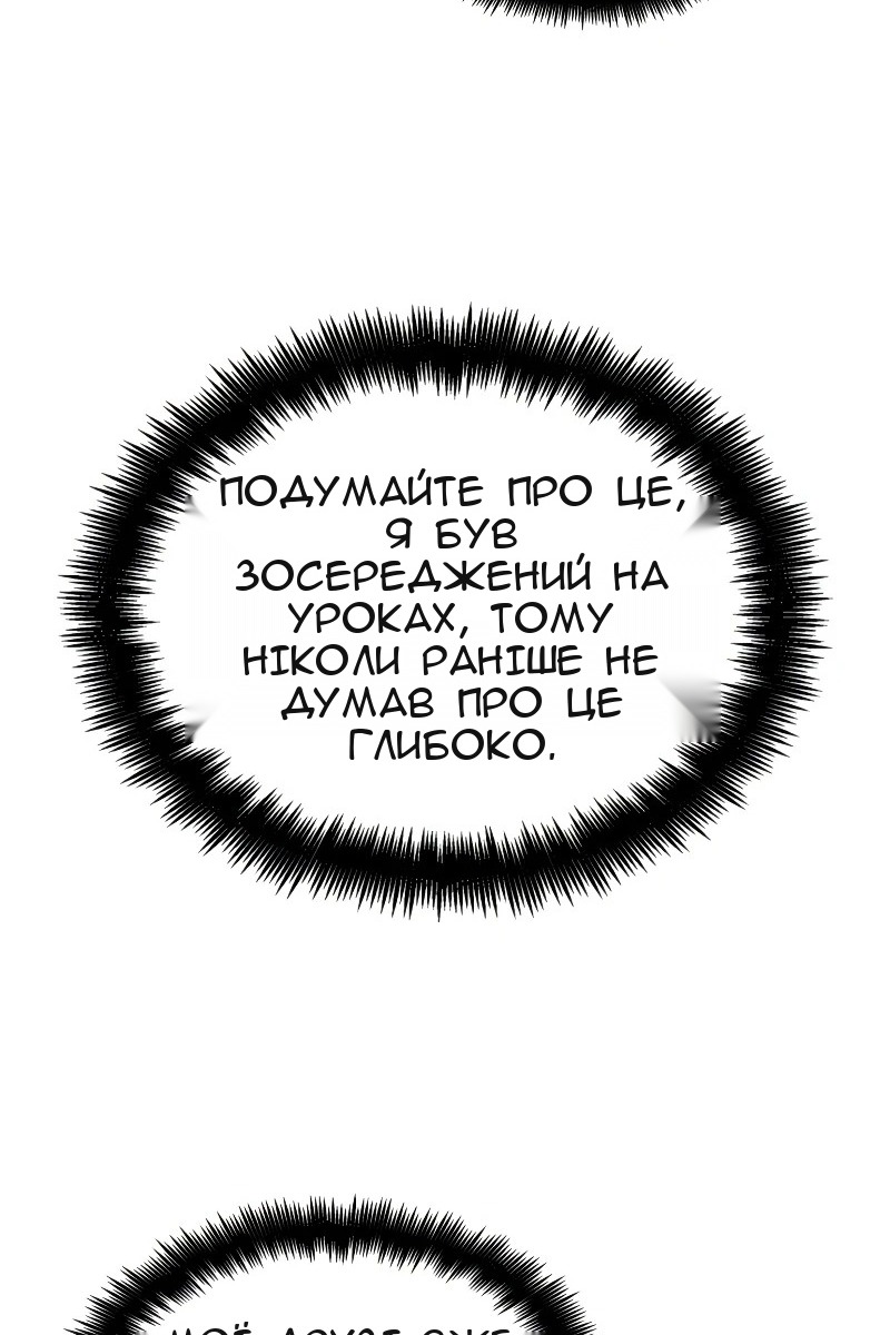 Сторінка 100