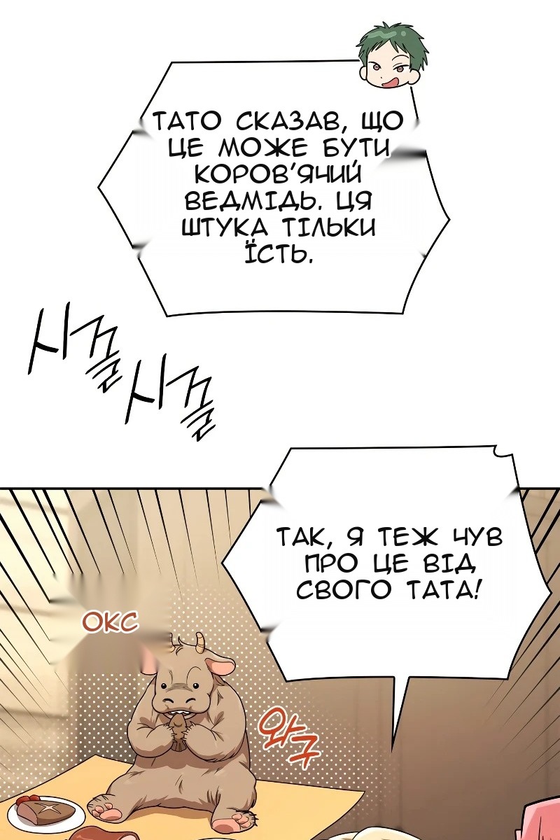 Сторінка 20