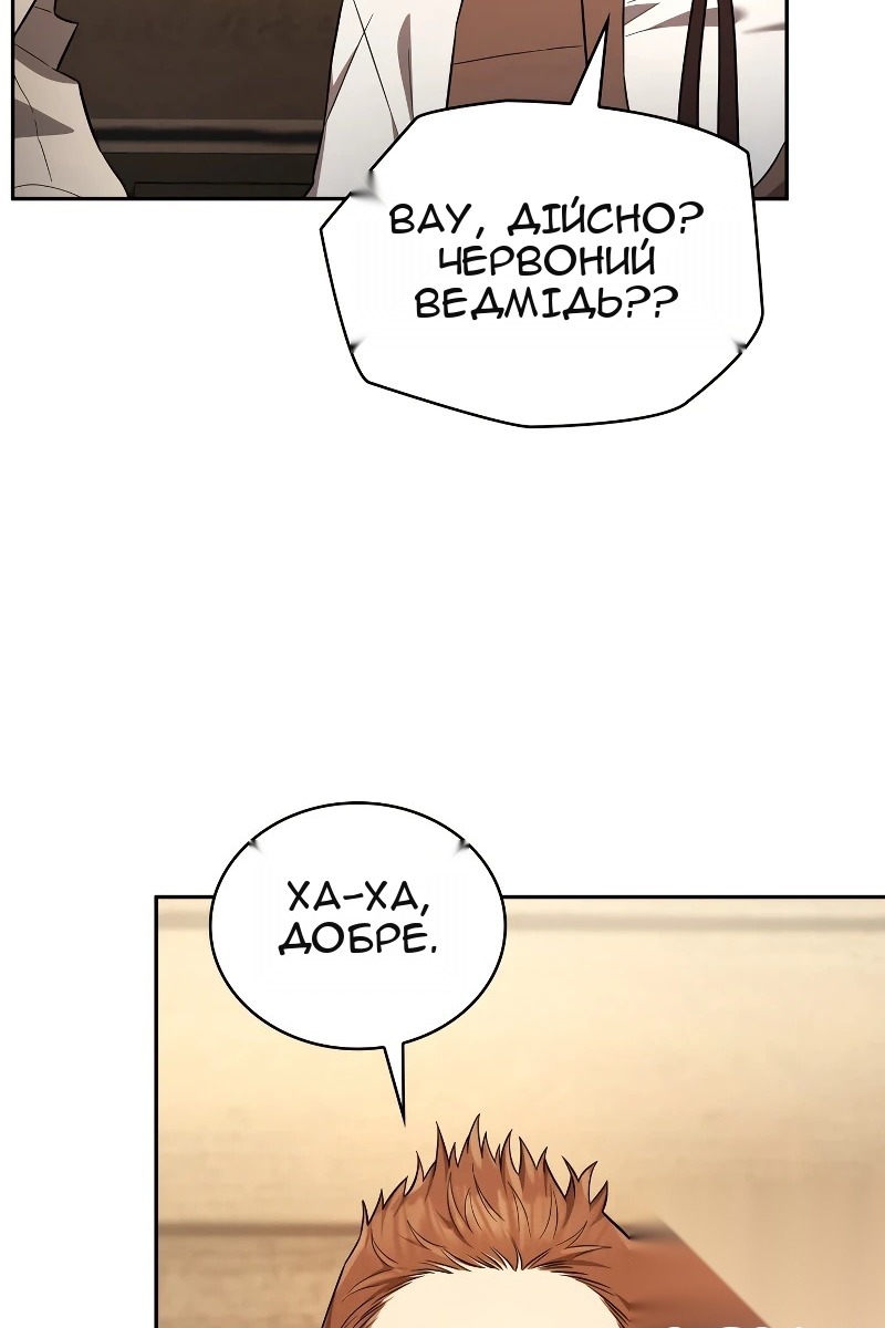 Сторінка 29