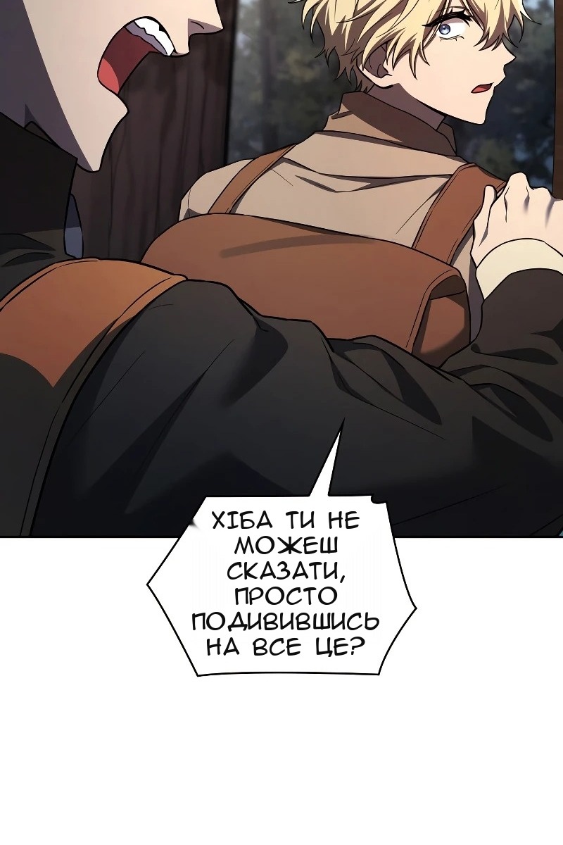 Сторінка 101