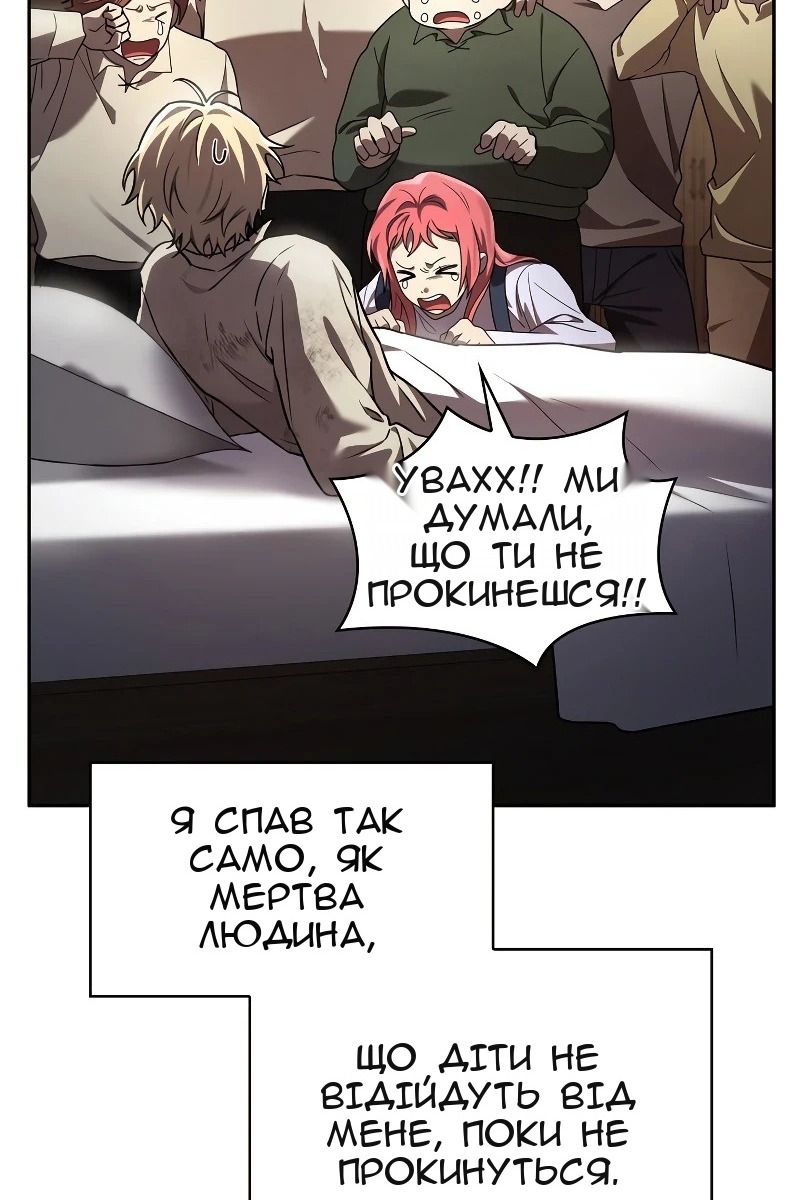 Сторінка 101