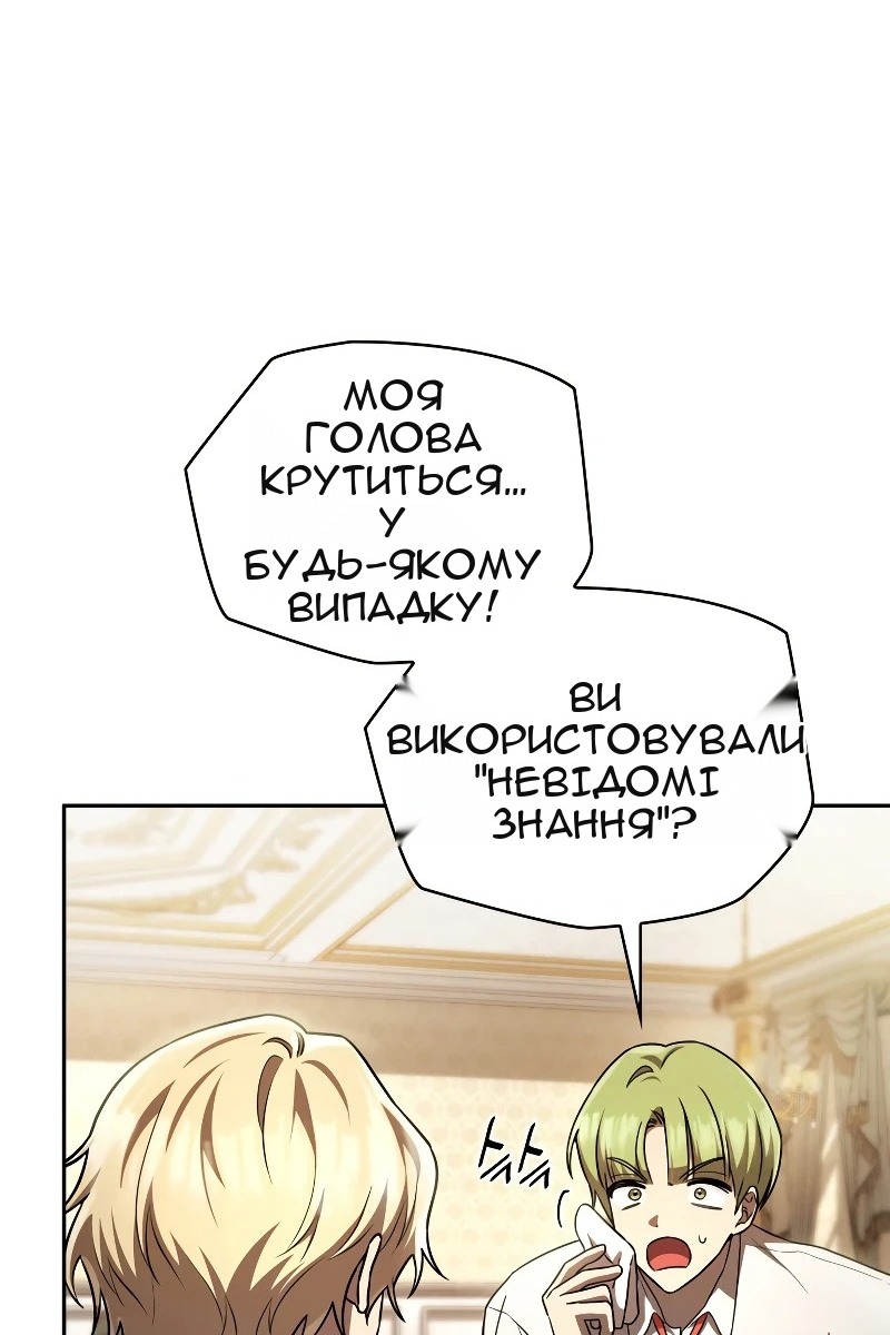 Сторінка 82