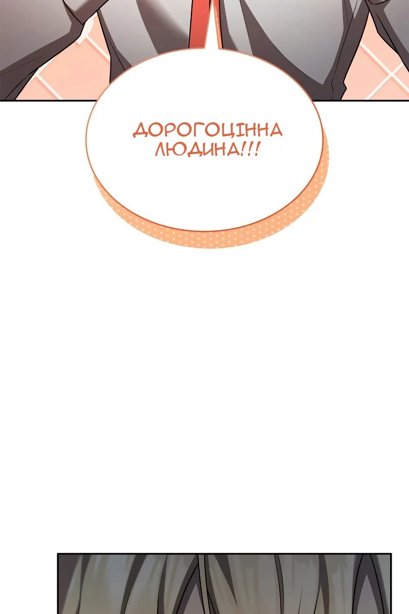 Сторінка 109