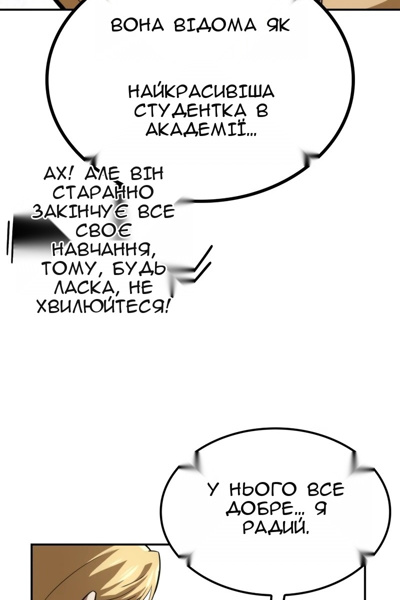 Сторінка 85