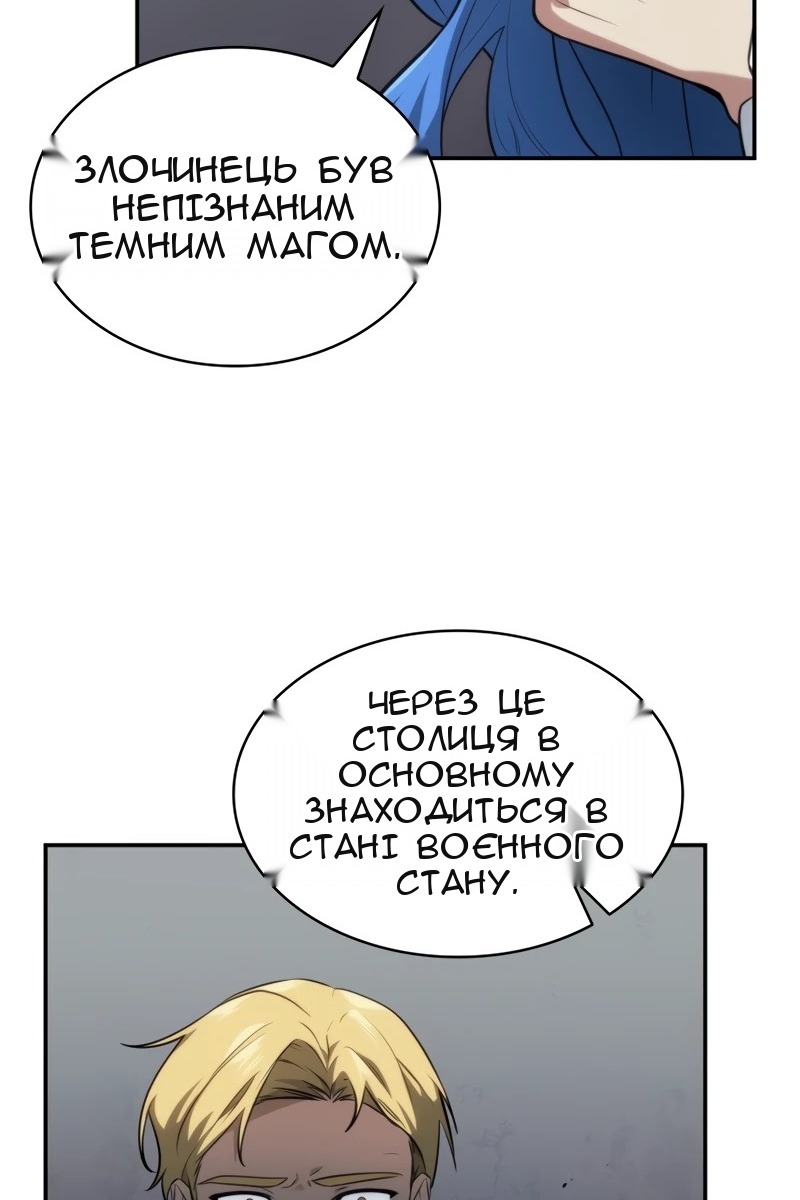 Сторінка 101