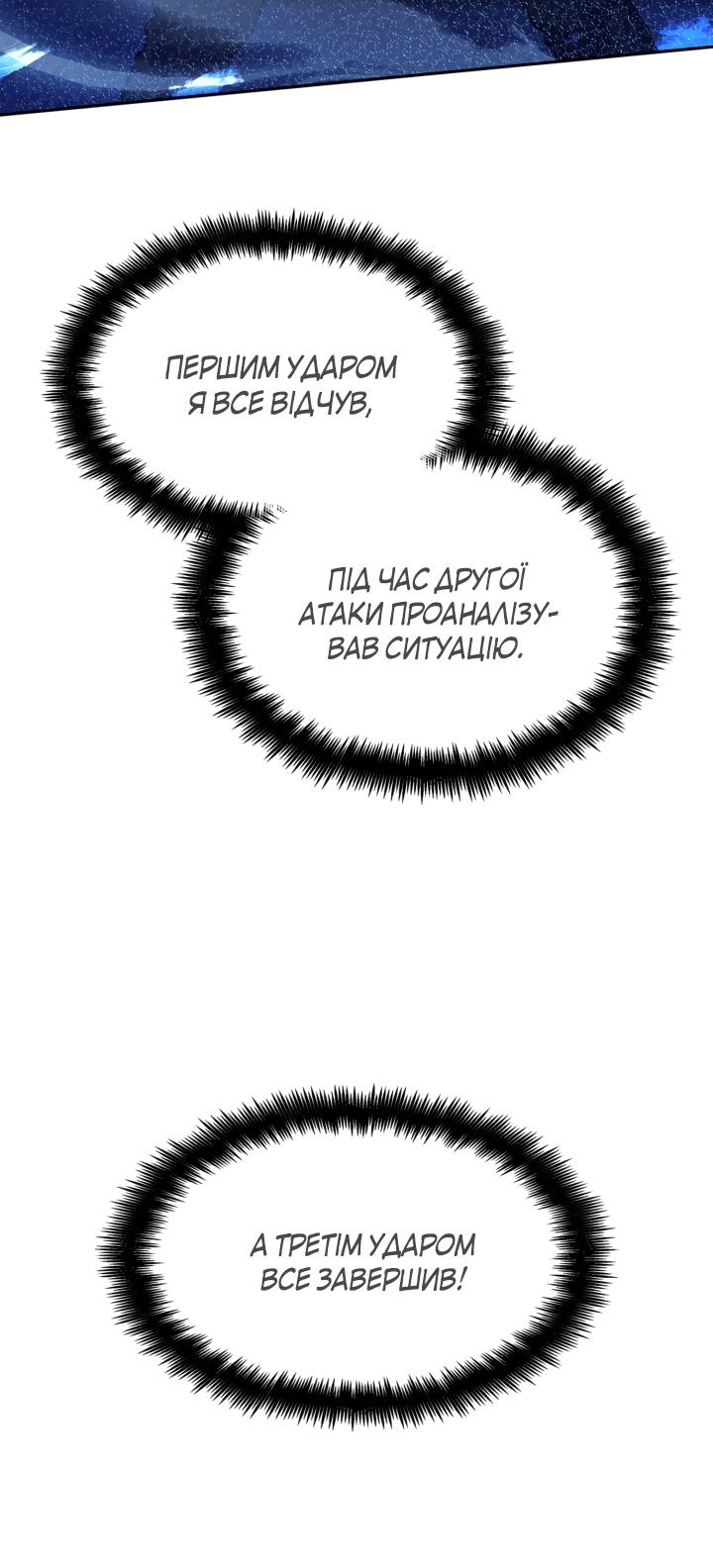 Сторінка 8