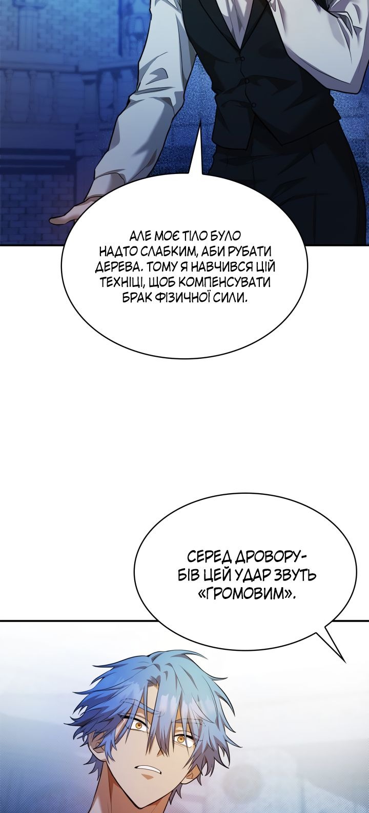Сторінка 14