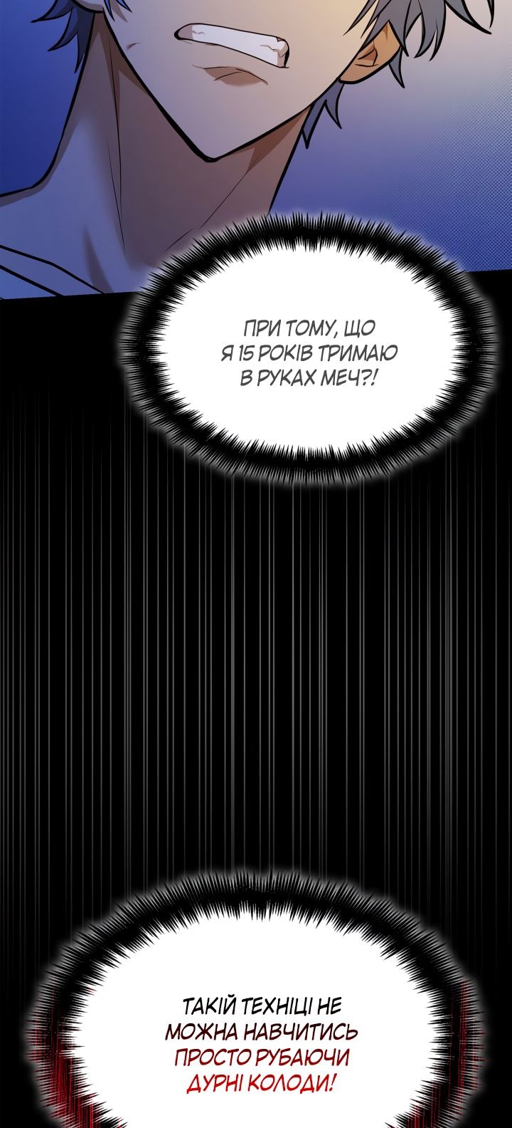Сторінка 16