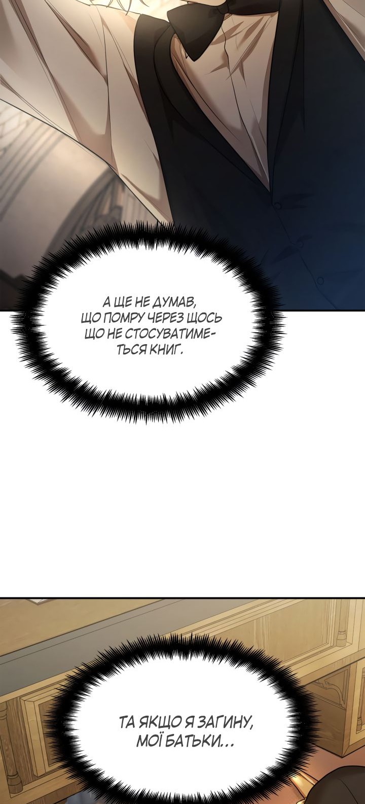 Сторінка 52