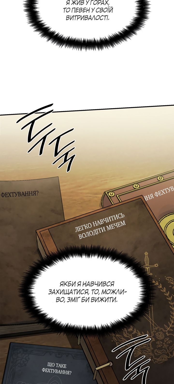 Сторінка 55