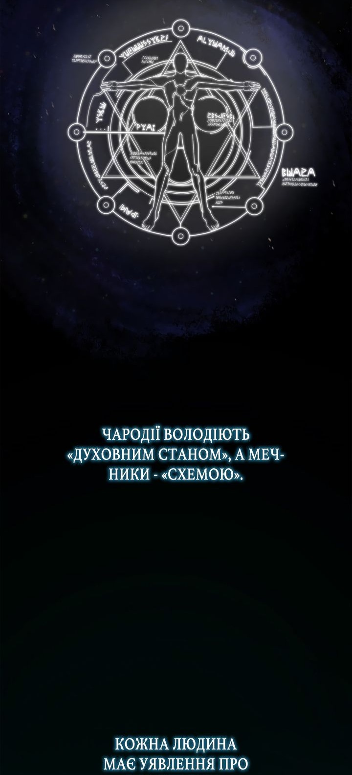 Сторінка 71