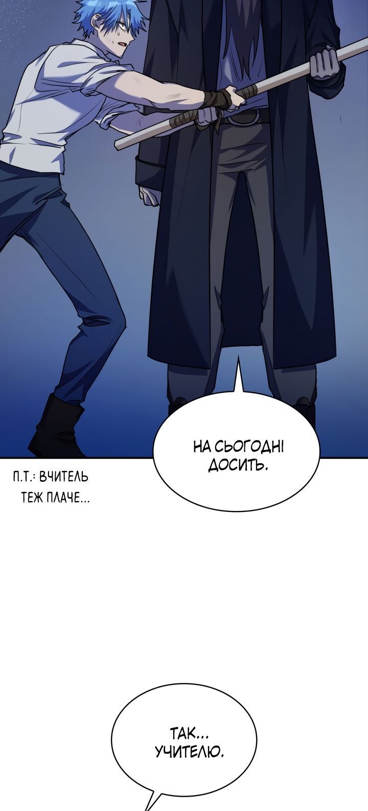 Сторінка 90
