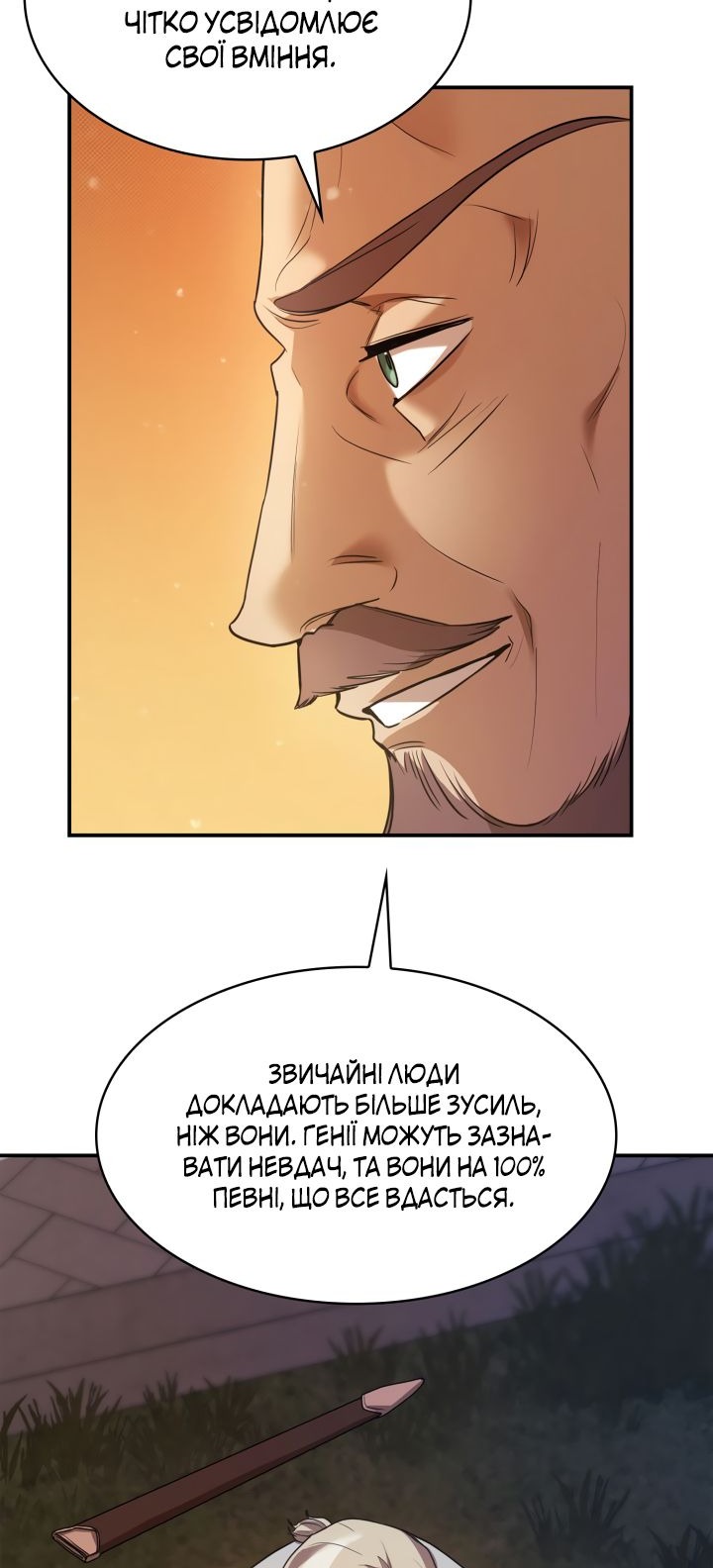 Сторінка 98