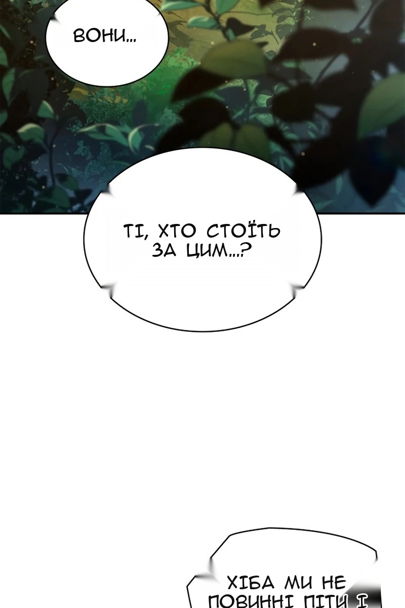 Сторінка 101