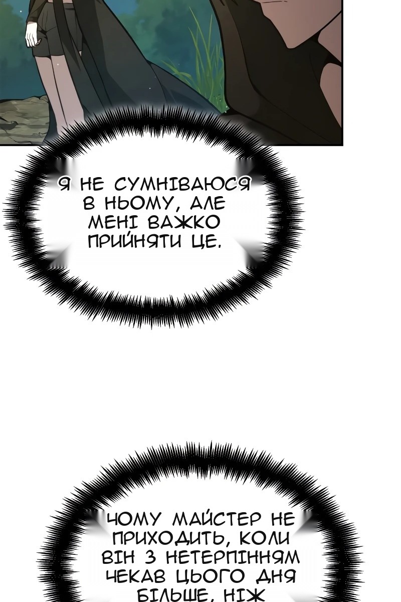 Сторінка 80