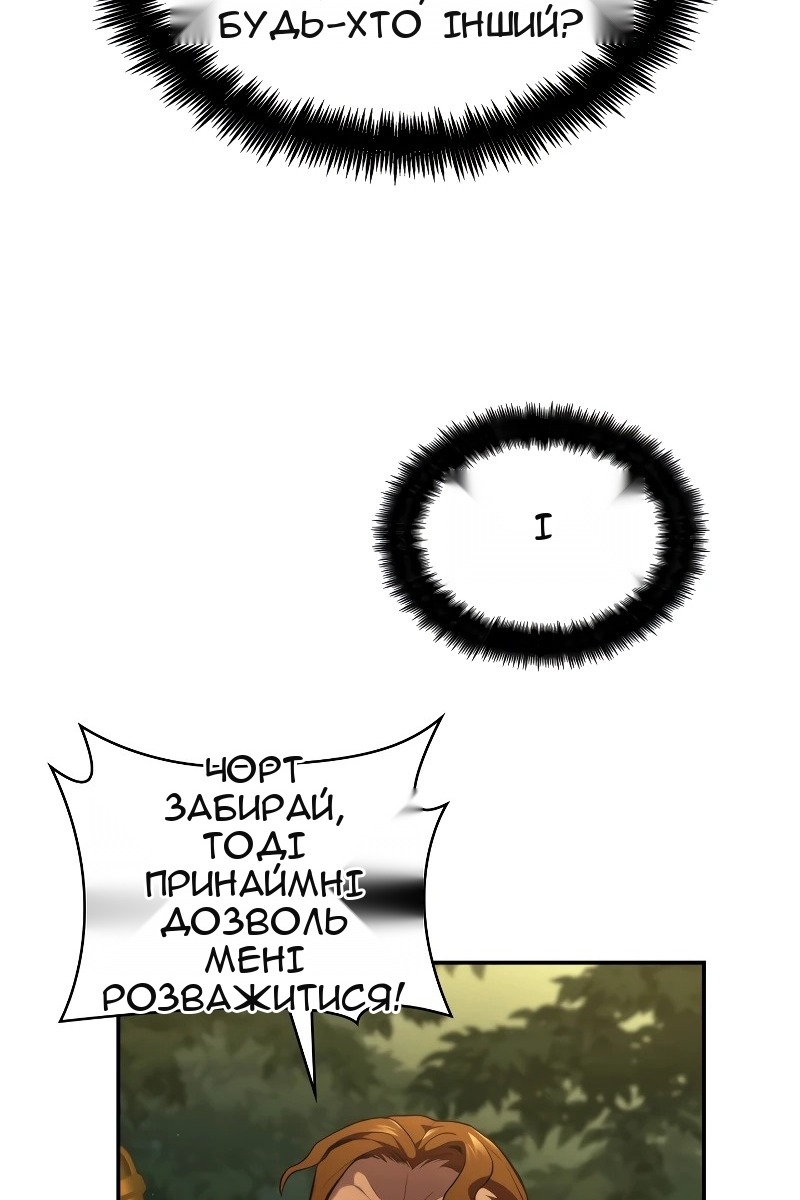 Сторінка 81