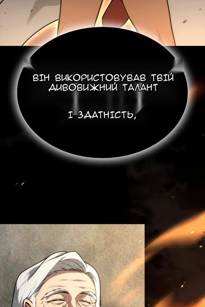 Сторінка 61