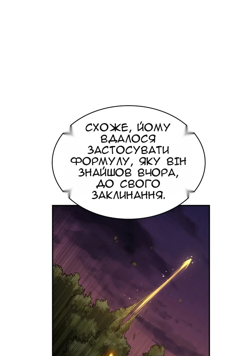 Сторінка 54