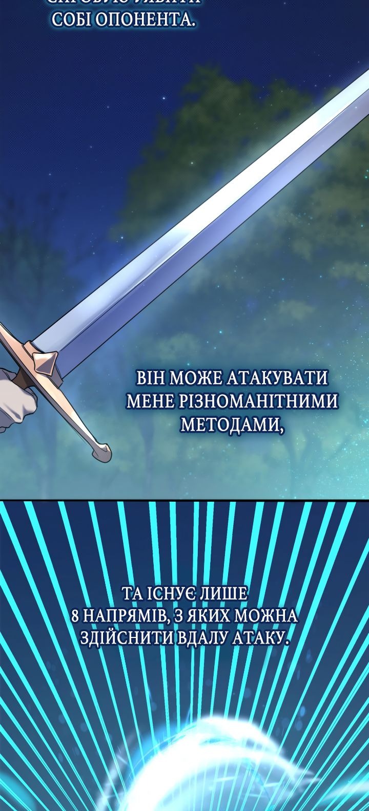 Сторінка 7