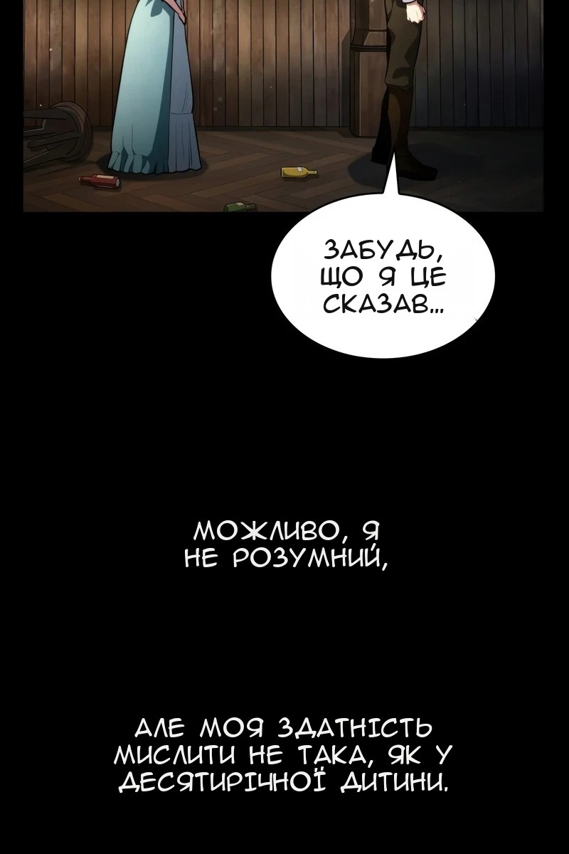 Сторінка 11