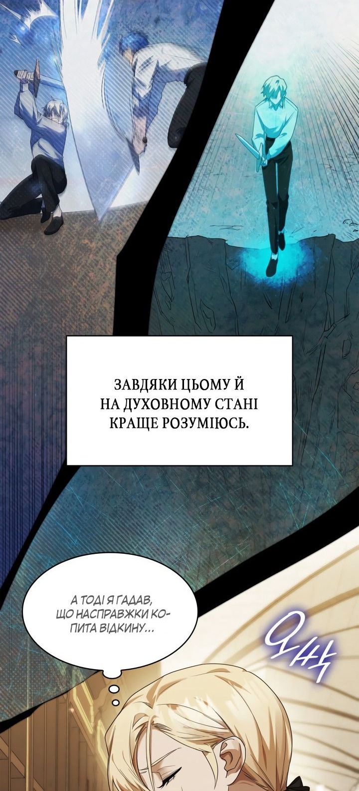 Сторінка 52
