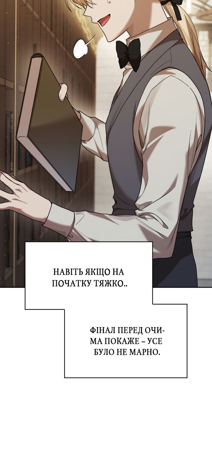 Сторінка 53